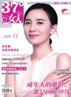 37度女人